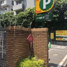 今はコインパーキング