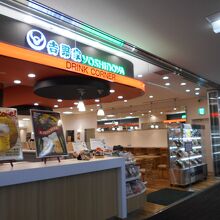 吉野家 成田国際空港第2ターミナルサテライト店