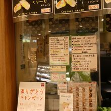 カスタードクリームも美味しそう!