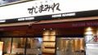 すしまみれ 池袋店