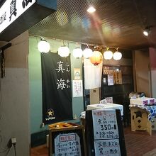 お店の外観