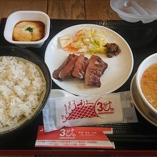 牛たん＆芋煮定食