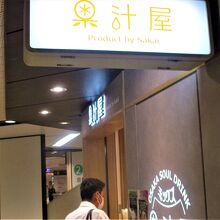 こじんまりしてて,比較的買い易いです(^-^)ㇸ