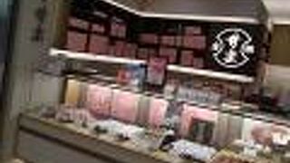 和菓子がいろいろあります。