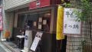 三田にある地元のダイナーという感じのお店
