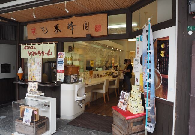 ハチミツソフトクリーム