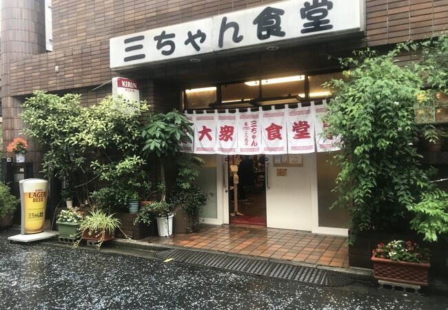 ここは東横の名店だな、新丸子三ちゃん食堂