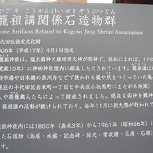 籠祖神社に関連する講も結成されていて、活動が活発なようです。