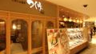 ニホンの食卓 つくみ 横浜高島屋店