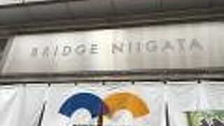 新潟の名産品が購入できる