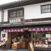 「きびだんご」の有名店