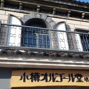 小樽の歴史的建造物にあるオルゴール店
