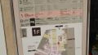 地下２階から屋上まで