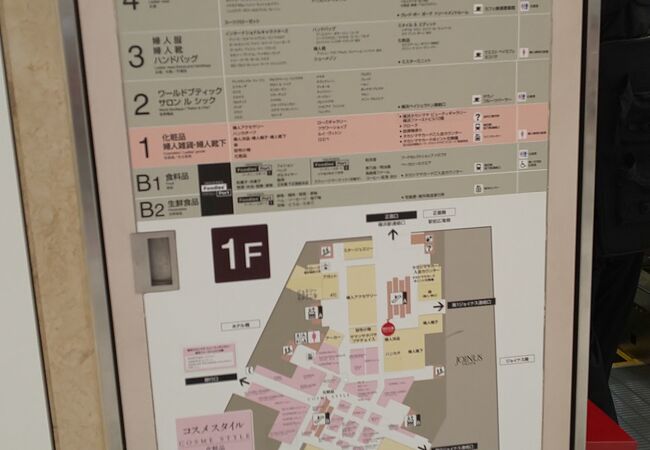 横浜タカシマヤ クチコミ アクセス 営業時間 横浜 フォートラベル 横浜タカシマヤ クチコミ アクセス 営業時間 横浜 フォートラベル