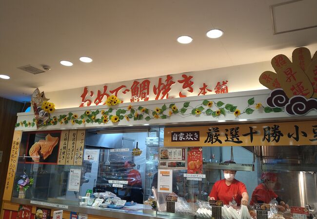 おめで鯛焼き本舗 常磐高速道路友部サービスエリア上り線店 クチコミ アクセス 営業時間 笠間 フォートラベル