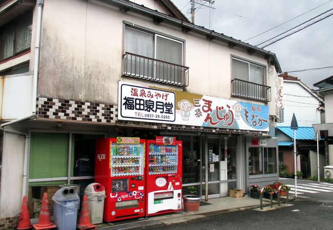 店先で三猿まんじゅう。