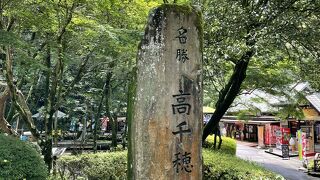絶景や神社などたっぷり楽しめる
