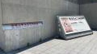 博物館と並んで建っています