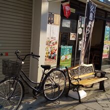 お店