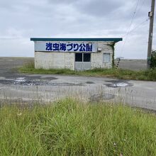 浅虫海づり公園