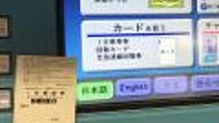 大阪町歩き市営バス、土日は６００円のエンジョイエコカードがいい
