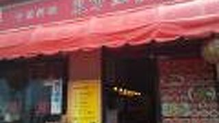 東方紅飯店 市場店