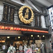 十三で凄い並んでるお団子屋さんあった、喜八洲総本店本店