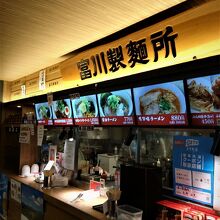 麺に特色がある