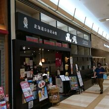 道産品へのこだわり