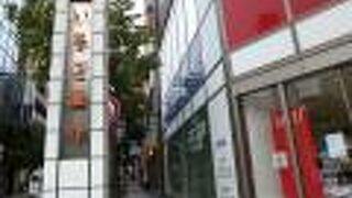 かつては川崎宿の中心地だったようです