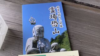かなり良い【恐山温泉】薬師の湯