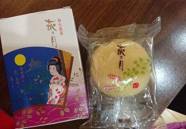 1351円 期間限定60 Off 東北 仙台の有名お菓子 萩の月 簡易包装