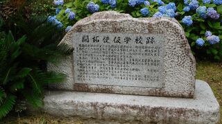 芝公園内にある石碑