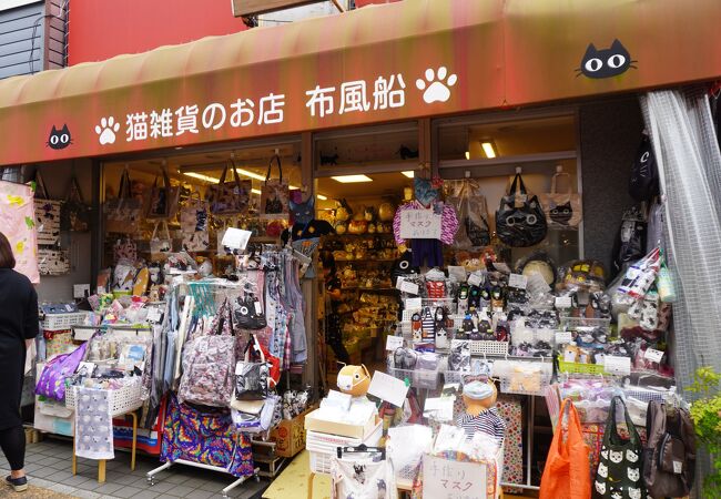 布風船 クチコミ アクセス 営業時間 谷根千 フォートラベル
