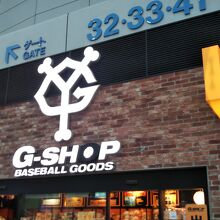 ジャイアンツグッズが豊富に揃います