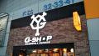 ジャイアンツのショップ