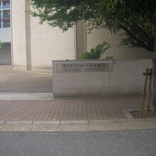 カトリック神戸中央協会