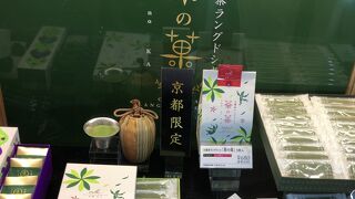 京都を代表するお菓子「茶の菓」が勢揃い