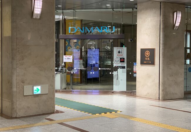大丸梅田店 クチコミ アクセス 営業時間 キタ 大阪駅 梅田 フォートラベル 大丸梅田店 クチコミ アクセス 営業時間 キタ 大阪駅 梅田 フォートラベル