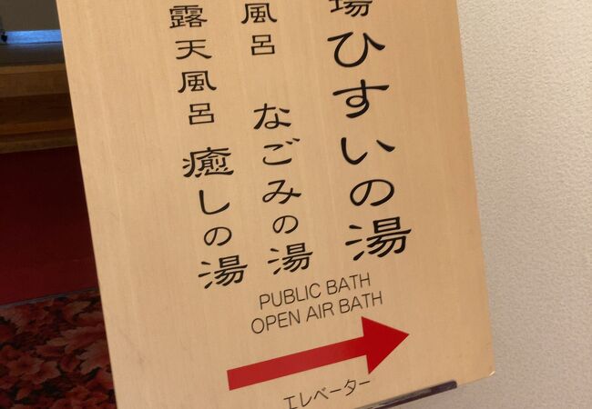 しっとりとした温泉。