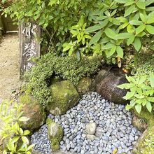 庭園には水琴窟があります