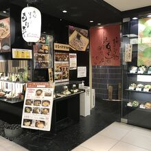 天ざるをどうぞ