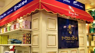 ケーニヒス クローネ 近鉄あべのハルカス店