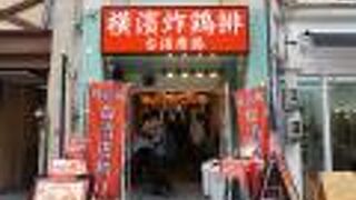 看板商品の台湾唐揚はわらじ豚カツみたいな巨大サイズ