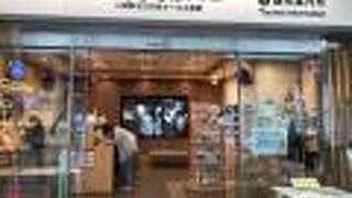 「かわさき　きたテラス」の中に入っている