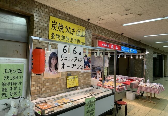 江山鮮魚店 クチコミ アクセス 営業時間 高槻 島本 フォートラベル