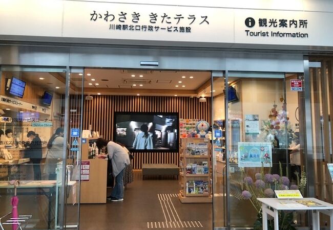 川崎市観光案内所 クチコミ アクセス 営業時間 川崎 フォートラベル 川崎市観光案内所 クチコミ アクセス 営業時間 川崎 フォートラベル