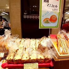 期間限定・季節限定「マスカット」のパン