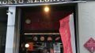 神保町のメロンパン専門店