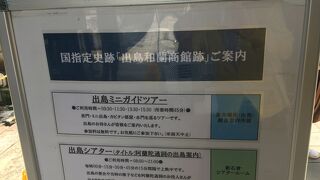 無料ガイドツアーを利用